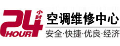 上林24小时空调维修服务中心